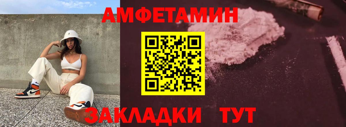 АМФ 98%  Amphetamine  Санкт-Петербург  Вход с VPN 