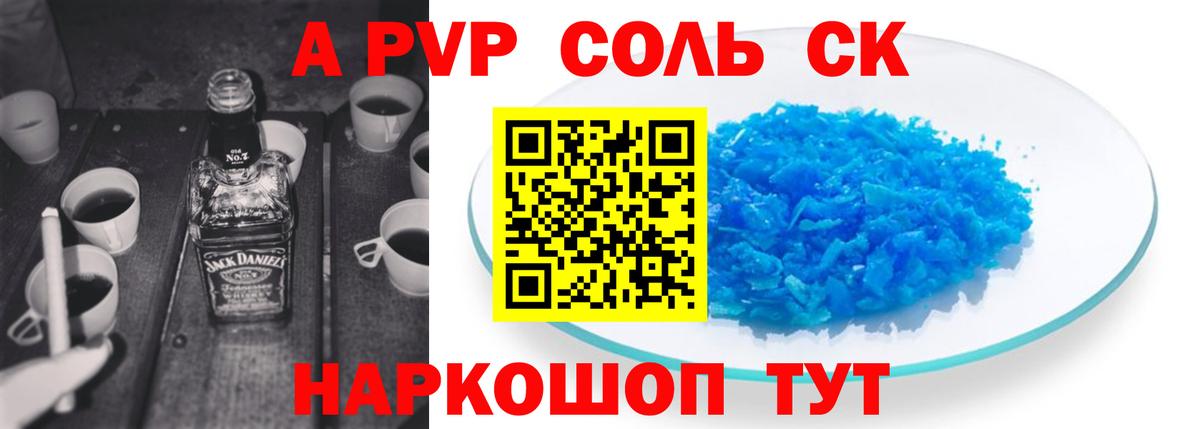 Санкт-Петербург  Альфа ПВП  Alfa_PVP кристаллы  Вход с VPN  Alfa_PVP кристаллы 