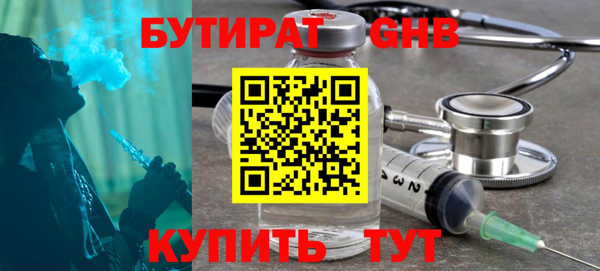 Бутират  Вход с VPN  Санкт-Петербург  Бутират буратино 