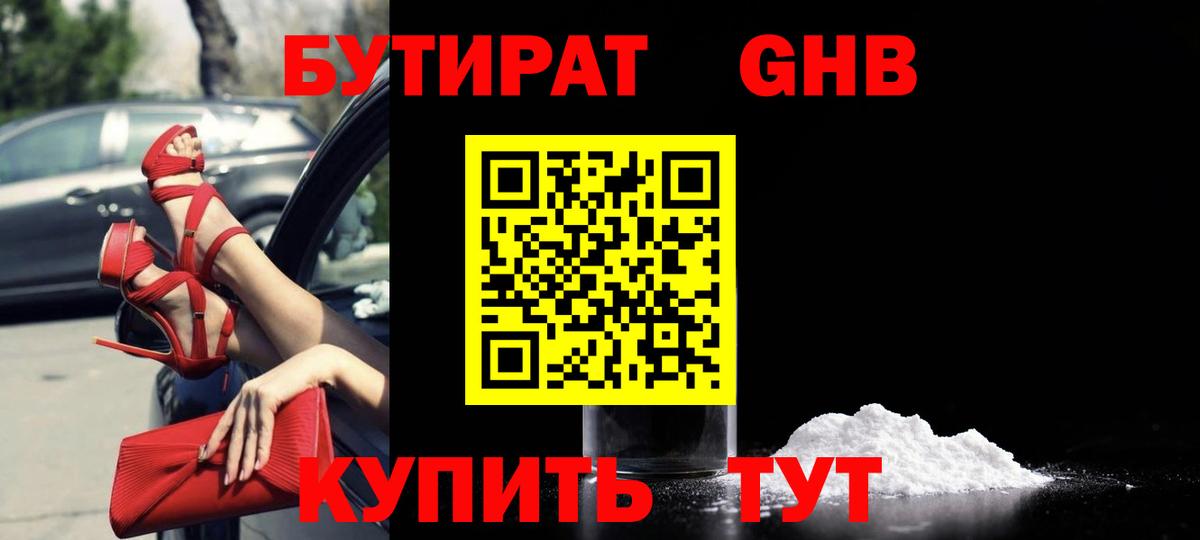 Бутират BDO Санкт-Петербург