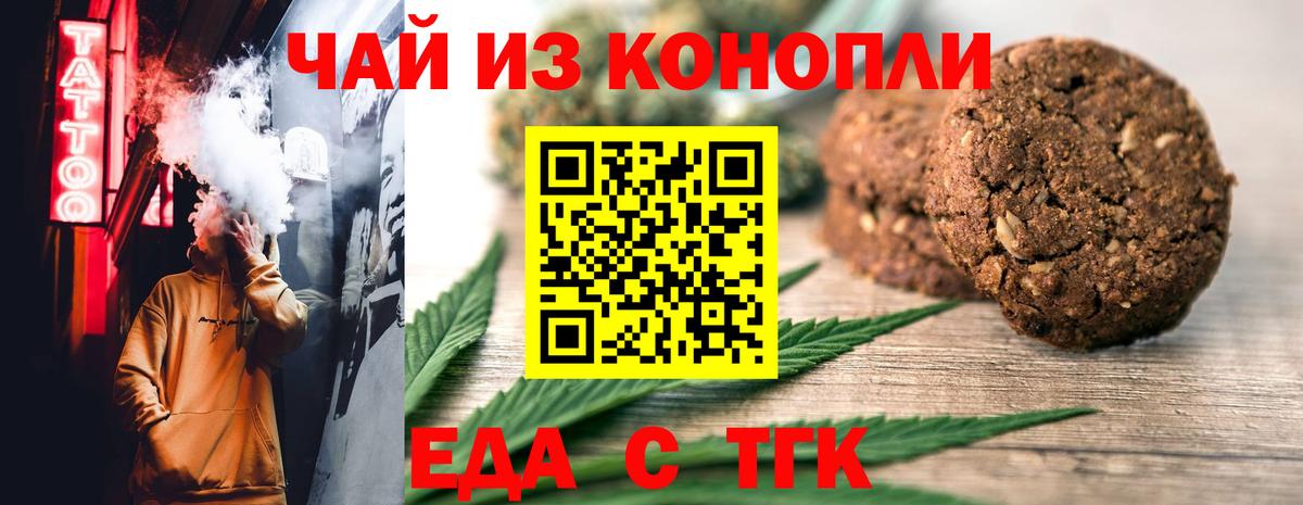 Cannafood конопля  Вход с VPN  Санкт-Петербург 