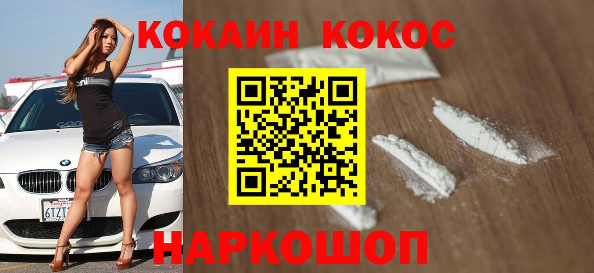 КОКАИН Боливия Санкт-Петербург