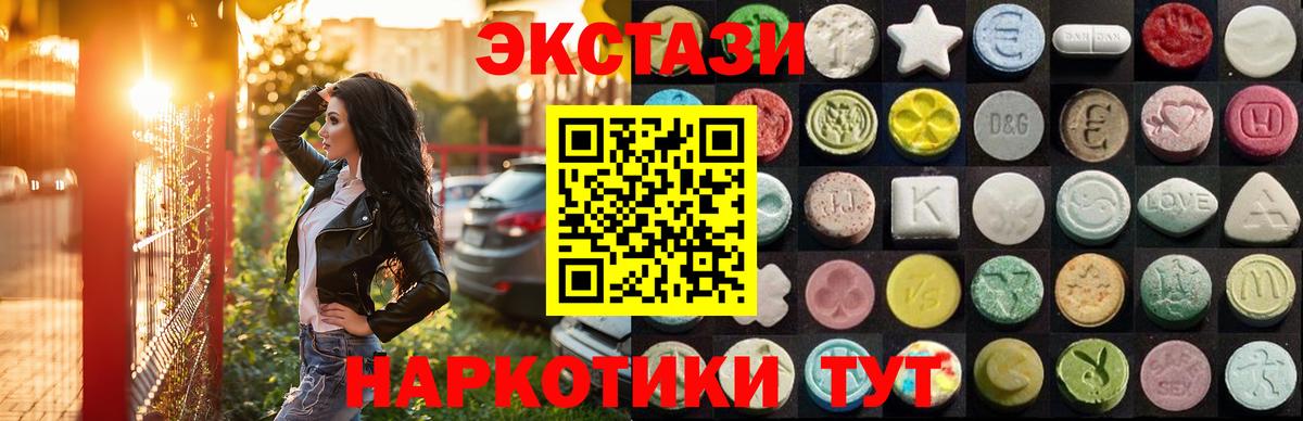 Экстази  ЭКСТАЗИ VHQ  Вход с VPN  Ecstasy бентли  Санкт-Петербург 