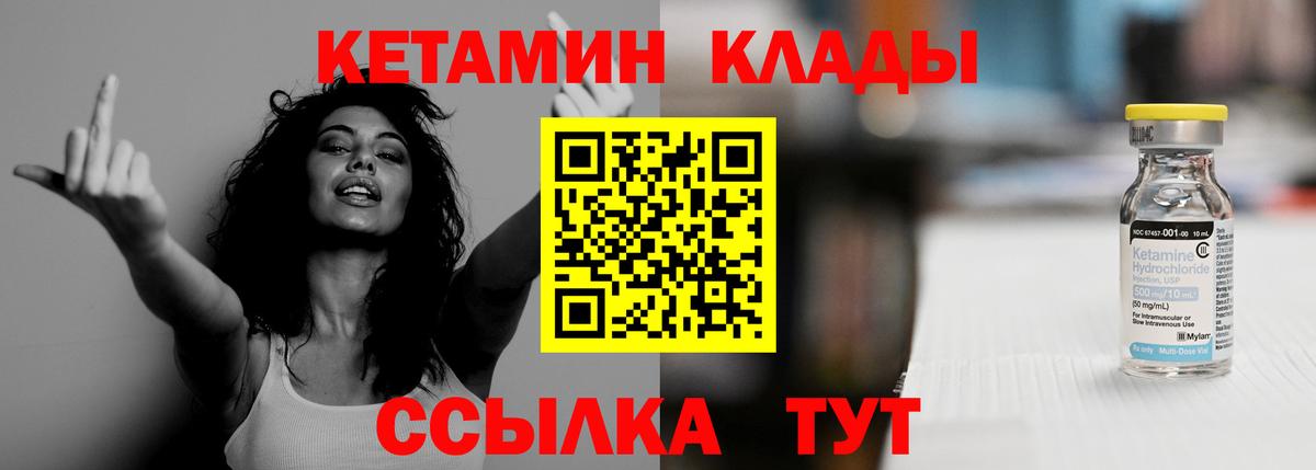 Кетамин VHQ Санкт-Петербург