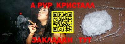 стафф Рузаевка
