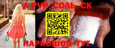 соль ск Рыбинск