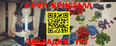 стафф Рузаевка