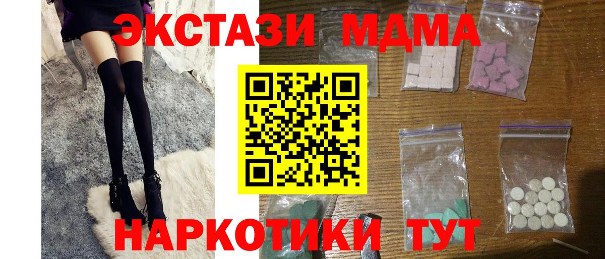 MDMA crystal  MDMA  МДМА crystal  Санкт-Петербург  Вход с VPN 