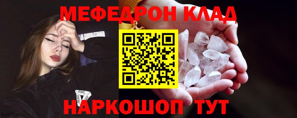 Меф мяу мяу кристаллы Санкт-Петербург