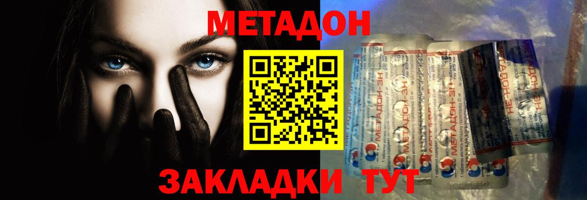Санкт-Петербург  Метадон белоснежный  Вход с VPN 
