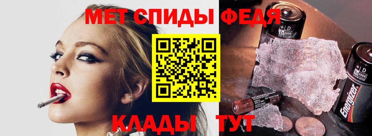 Метамфетамин кристалл  Вход с VPN  Санкт-Петербург 