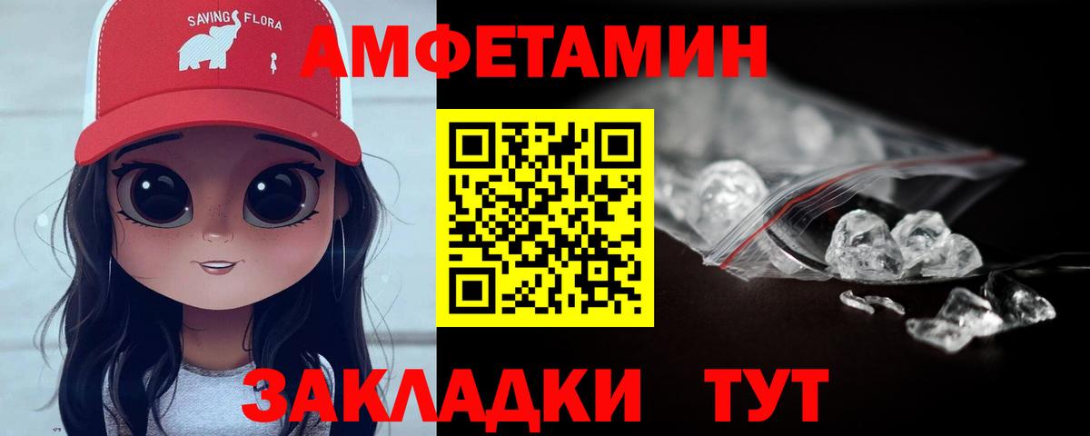 МЕТАМФЕТАМИН мет Санкт-Петербург