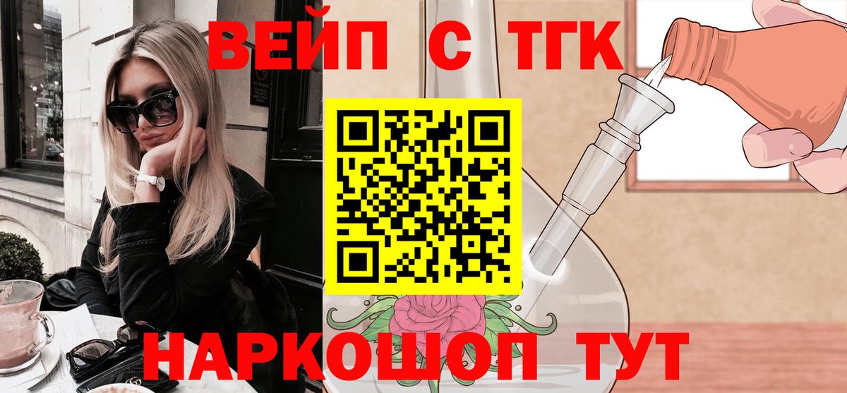 ТГК гашишное масло Санкт-Петербург
